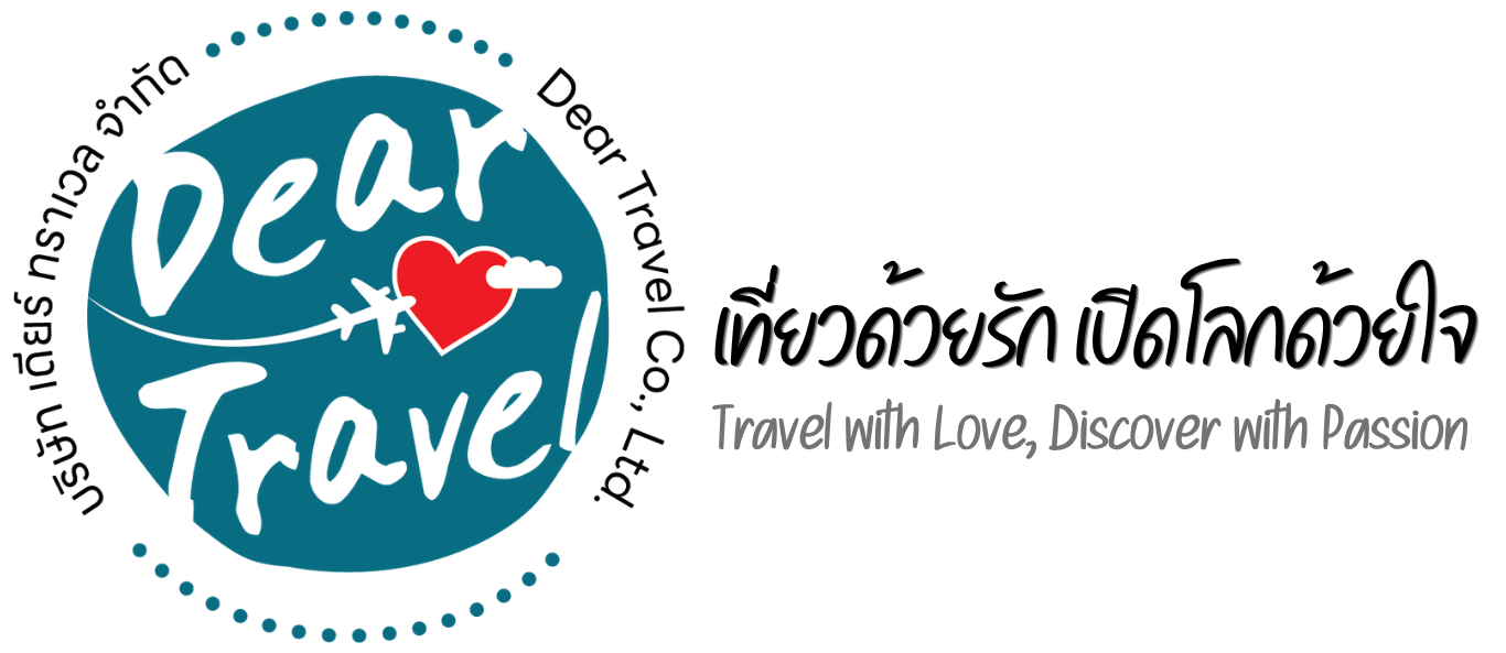 เดียร์ ทราเวล