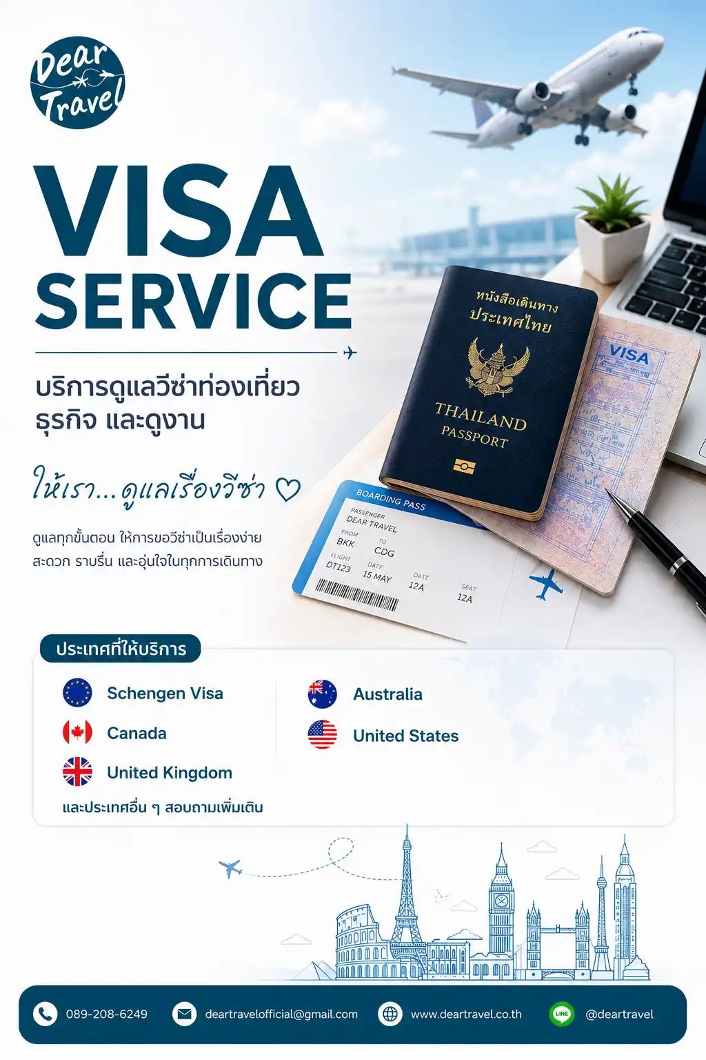 VISA SERVICE